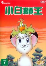 BUY NEW kimba the white lion - 189162 Premium Anime Print Poster