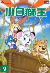 BUY NEW kimba the white lion - 189169 Premium Anime Print Poster