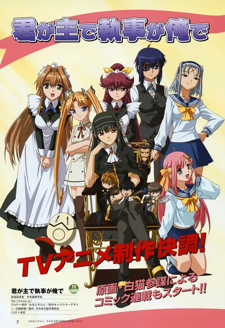 BUY NEW kimi ga aruji de shitsuji ga ore de - 151075 Premium Anime Print Poster kimi ga aruji de shitsuji ga ore de - 151075 image