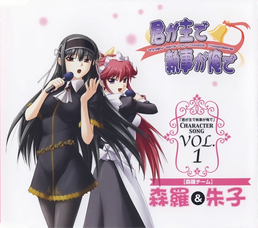 BUY NEW kimi ga aruji de shitsuji ga ore de - 164011 Premium Anime Print Poster kimi ga aruji de shitsuji ga ore de - 164011 image