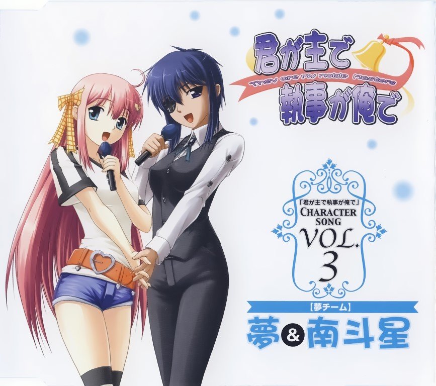 BUY NEW kimi ga aruji de shitsuji ga ore de - 164013 Premium Anime Print Poster kimi ga aruji de shitsuji ga ore de - 164013 image