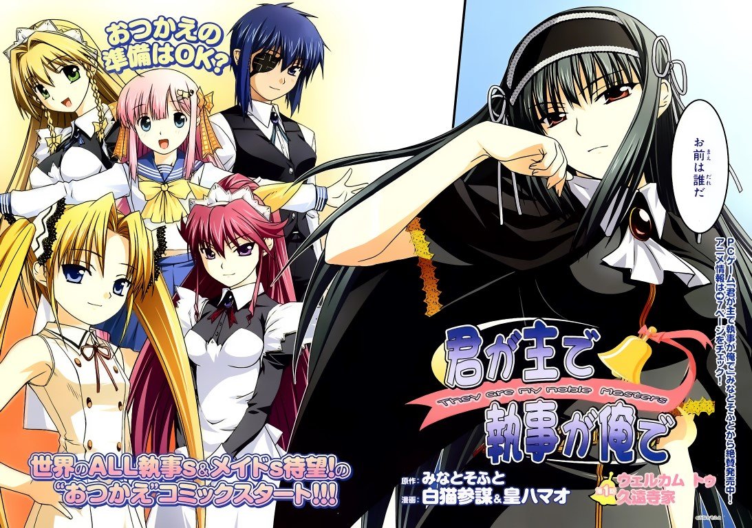 BUY NEW kimi ga aruji de shitsuji ga ore de - 166171 Premium Anime Print Poster kimi ga aruji de shitsuji ga ore de - 166171 image