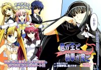 BUY NEW kimi ga aruji de shitsuji ga ore de - 166171 Premium Anime Print Poster