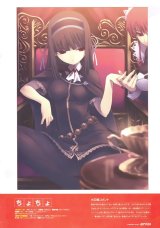 BUY NEW kimi ga aruji de shitsuji ga ore de - 166519 Premium Anime Print Poster