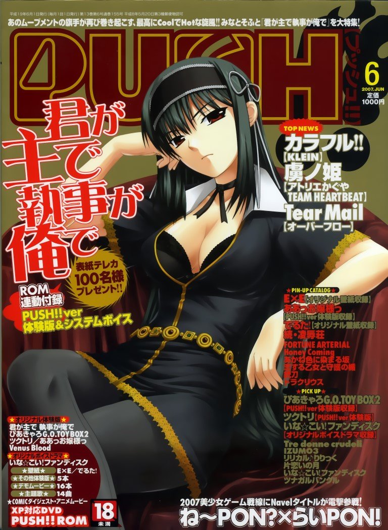 BUY NEW kimi ga aruji de shitsuji ga ore de - 173721 Premium Anime Print Poster kimi ga aruji de shitsuji ga ore de - 173721 image