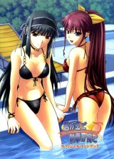 BUY NEW kimi ga aruji de shitsuji ga ore de - 174472 Premium Anime Print Poster