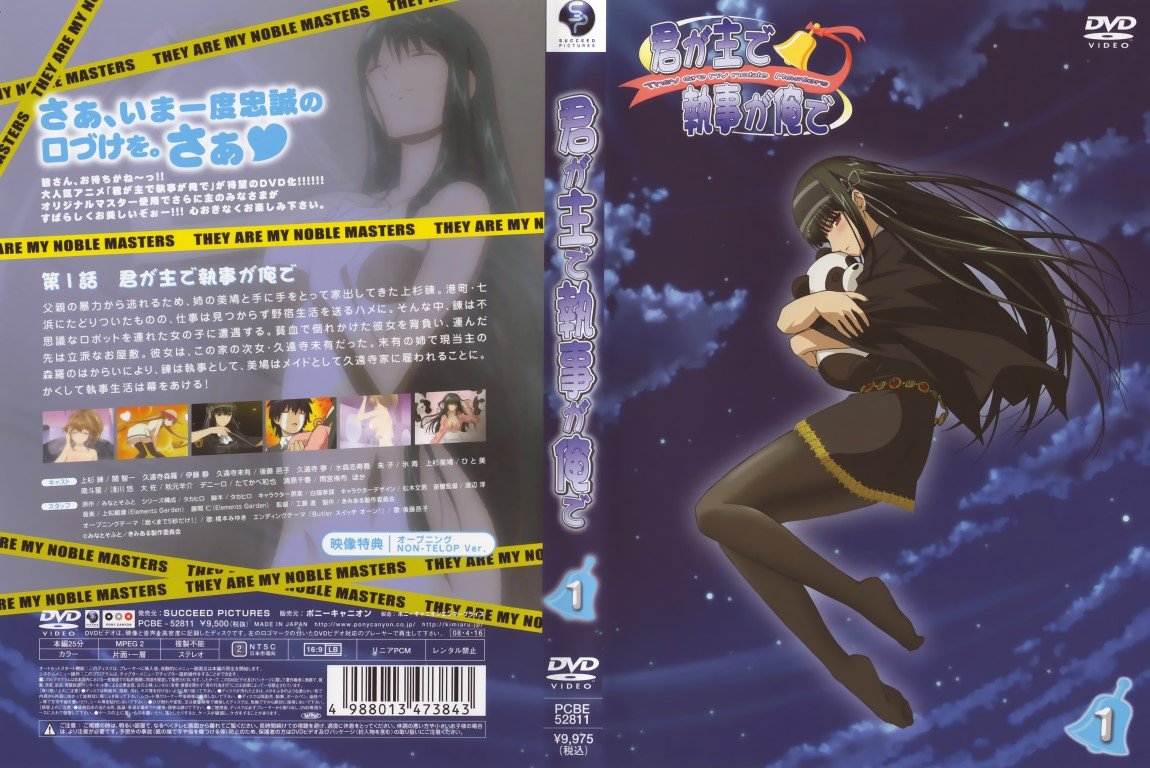 BUY NEW kimi ga aruji de shitsuji ga ore de - 178022 Premium Anime Print Poster kimi ga aruji de shitsuji ga ore de - 178022 image