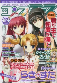 BUY NEW kimi ga aruji de shitsuji ga ore de - 184732 Premium Anime Print Poster