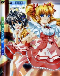 BUY NEW kimi ga nozomu eien - 146532 Premium Anime Print Poster