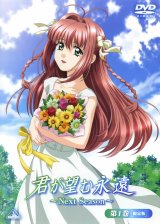BUY NEW kimi ga nozomu eien - 158615 Premium Anime Print Poster