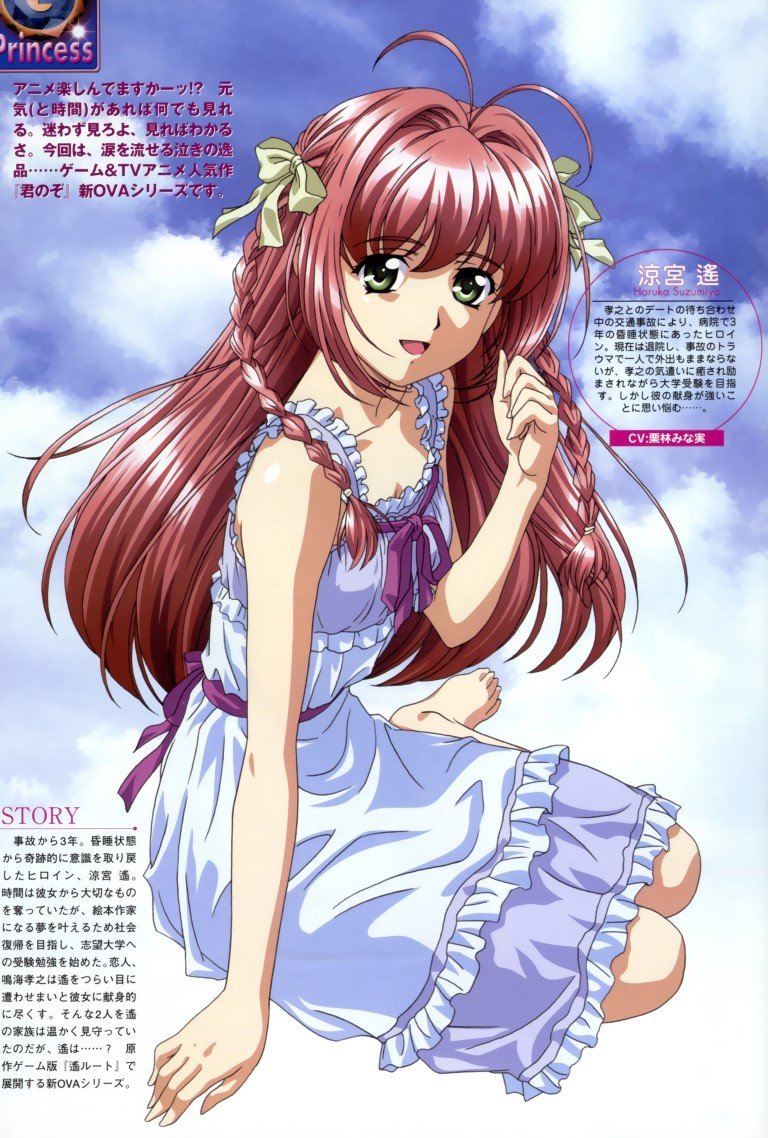 BUY NEW kimi ga nozomu eien - 179157 Premium Anime Print Poster kimi ga nozomu eien - 179157 image