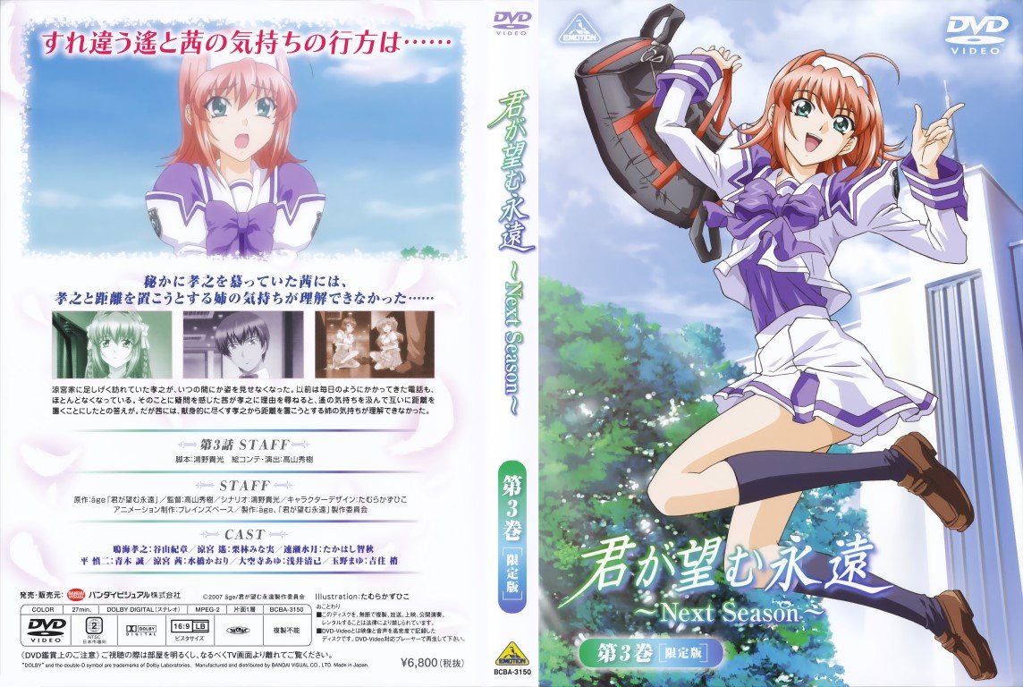 BUY NEW kimi ga nozomu eien - 188719 Premium Anime Print Poster kimi ga nozomu eien - 188719 image