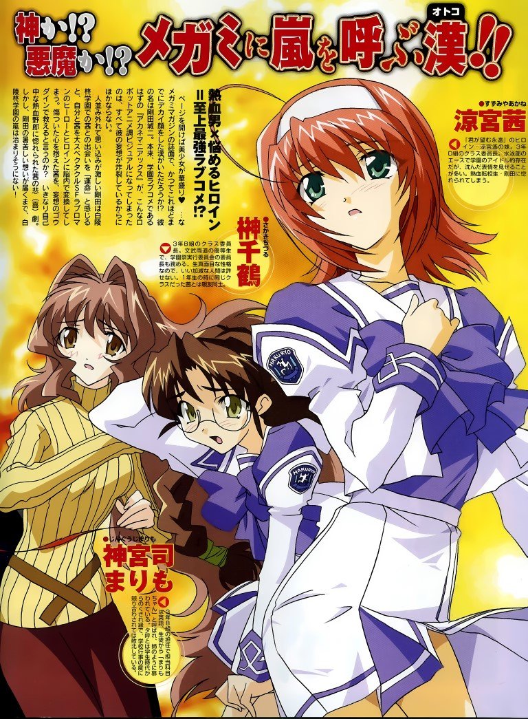 BUY NEW kimi ga nozomu eien - 57820 Premium Anime Print Poster kimi ga nozomu eien - 57820 image