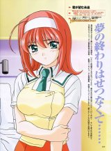 BUY NEW kimi ga nozomu eien - 769 Premium Anime Print Poster
