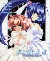 BUY NEW kimi ga nozomu eien - 97996 Premium Anime Print Poster