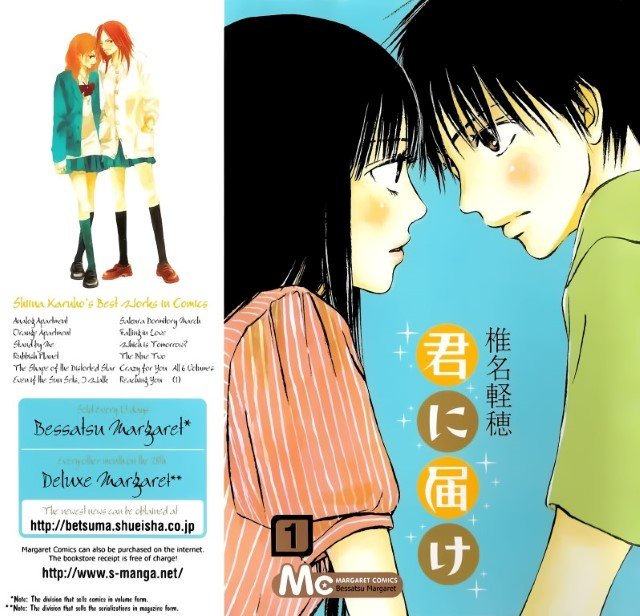 BUY NEW kimi ni todoke - 175653 Premium Anime Print Poster kimi ni todoke - 175653 image