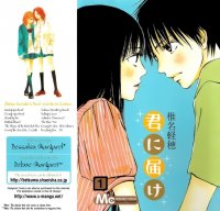 BUY NEW kimi ni todoke - 175653 Premium Anime Print Poster