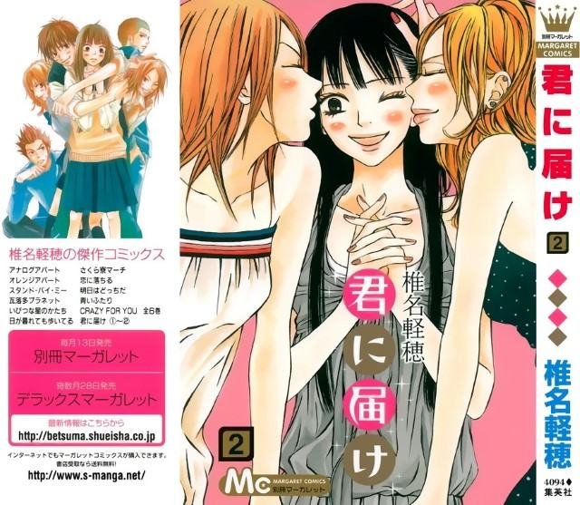 BUY NEW kimi ni todoke - 175892 Premium Anime Print Poster kimi ni todoke - 175892 image