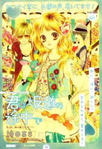 BUY NEW kimi wa sakamichi no tochuu de - 192605 Premium Anime Print Poster