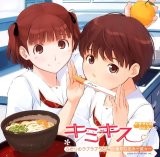 BUY NEW kimikiss - 113822 Premium Anime Print Poster