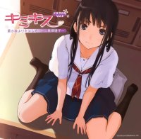 BUY NEW kimikiss - 113823 Premium Anime Print Poster