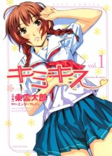 BUY NEW kimikiss - 113824 Premium Anime Print Poster