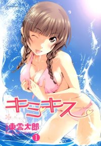 BUY NEW kimikiss - 113825 Premium Anime Print Poster