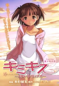 BUY NEW kimikiss - 113831 Premium Anime Print Poster