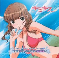 BUY NEW kimikiss - 142210 Premium Anime Print Poster