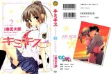BUY NEW kimikiss - 153463 Premium Anime Print Poster