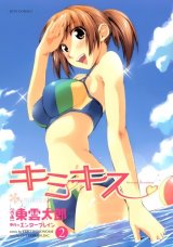 BUY NEW kimikiss - 153465 Premium Anime Print Poster