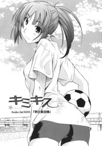 BUY NEW kimikiss - 153469 Premium Anime Print Poster