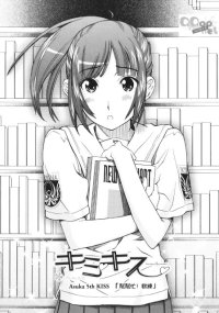BUY NEW kimikiss - 153471 Premium Anime Print Poster