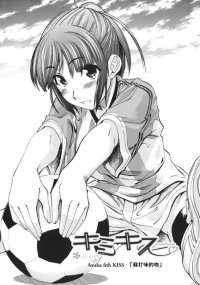 BUY NEW kimikiss - 153472 Premium Anime Print Poster