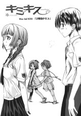BUY NEW kimikiss - 153475 Premium Anime Print Poster