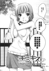 BUY NEW kimikiss - 153476 Premium Anime Print Poster