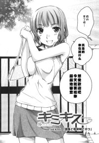 BUY NEW kimikiss - 153476 Premium Anime Print Poster