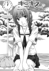 BUY NEW kimikiss - 153479 Premium Anime Print Poster