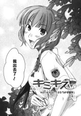 BUY NEW kimikiss - 153480 Premium Anime Print Poster