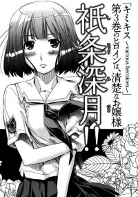 BUY NEW kimikiss - 162496 Premium Anime Print Poster
