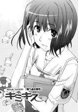 BUY NEW kimikiss - 162497 Premium Anime Print Poster