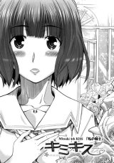 BUY NEW kimikiss - 162498 Premium Anime Print Poster