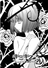 BUY NEW kimikiss - 162500 Premium Anime Print Poster