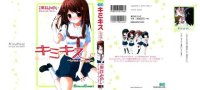 BUY NEW kimikiss - 165567 Premium Anime Print Poster