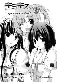 BUY NEW kimikiss - 165570 Premium Anime Print Poster