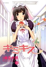 BUY NEW kimikiss - 167708 Premium Anime Print Poster