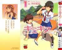 BUY NEW kimikiss - 168387 Premium Anime Print Poster