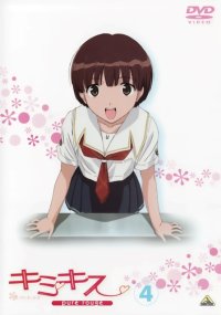 BUY NEW kimikiss - 174330 Premium Anime Print Poster