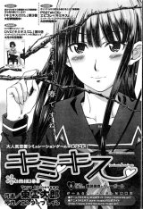BUY NEW kimikiss - 176125 Premium Anime Print Poster