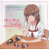 BUY NEW kimikiss - 176157 Premium Anime Print Poster